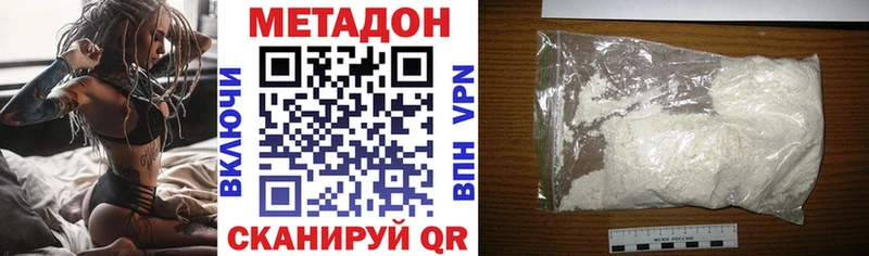 наркотики Оленегорск Метадон VHQ