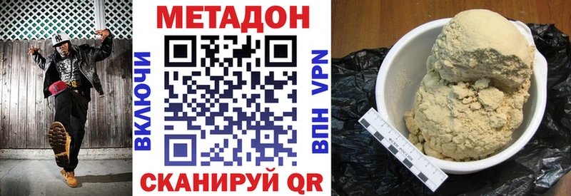 МЕТАДОН methadone Оленегорск