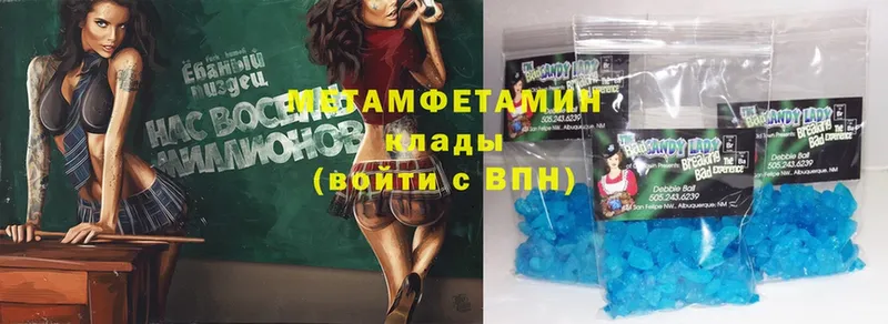 Метамфетамин Methamphetamine  Оленегорск 